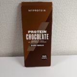 マイプロテインのプロテインチョコレート(ダークチョコレート味)のレビュー