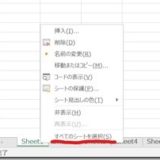 【Excel】複数のシートの印刷設定を一括で行う方法