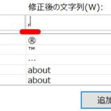 【Excel】テンキー入力でピリオド(.)をカンマ(,)にする方法
