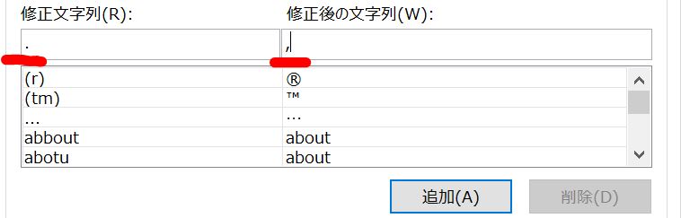 【Excel】テンキー入力でピリオド(.)をカンマ(,)にする方法